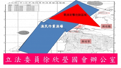 坑子口靶場影響漁民作業魚場範圍示意